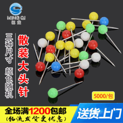 Factory wholesale colour Pearl Bulk packages Pin Fishing Pin Main box Main shaft Locating pin