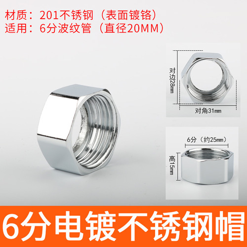 Stainless steel bellows nut 4 minutes 6 minutes 1 inch nut 304 stainless steel corrugated hose gas pipe copper joint