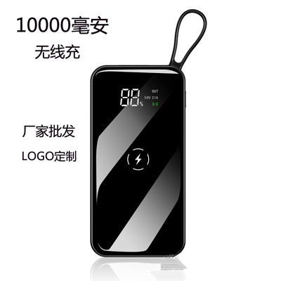 数显移动电源10000mah无线充电源三合一多口充电器充电宝无线|ms