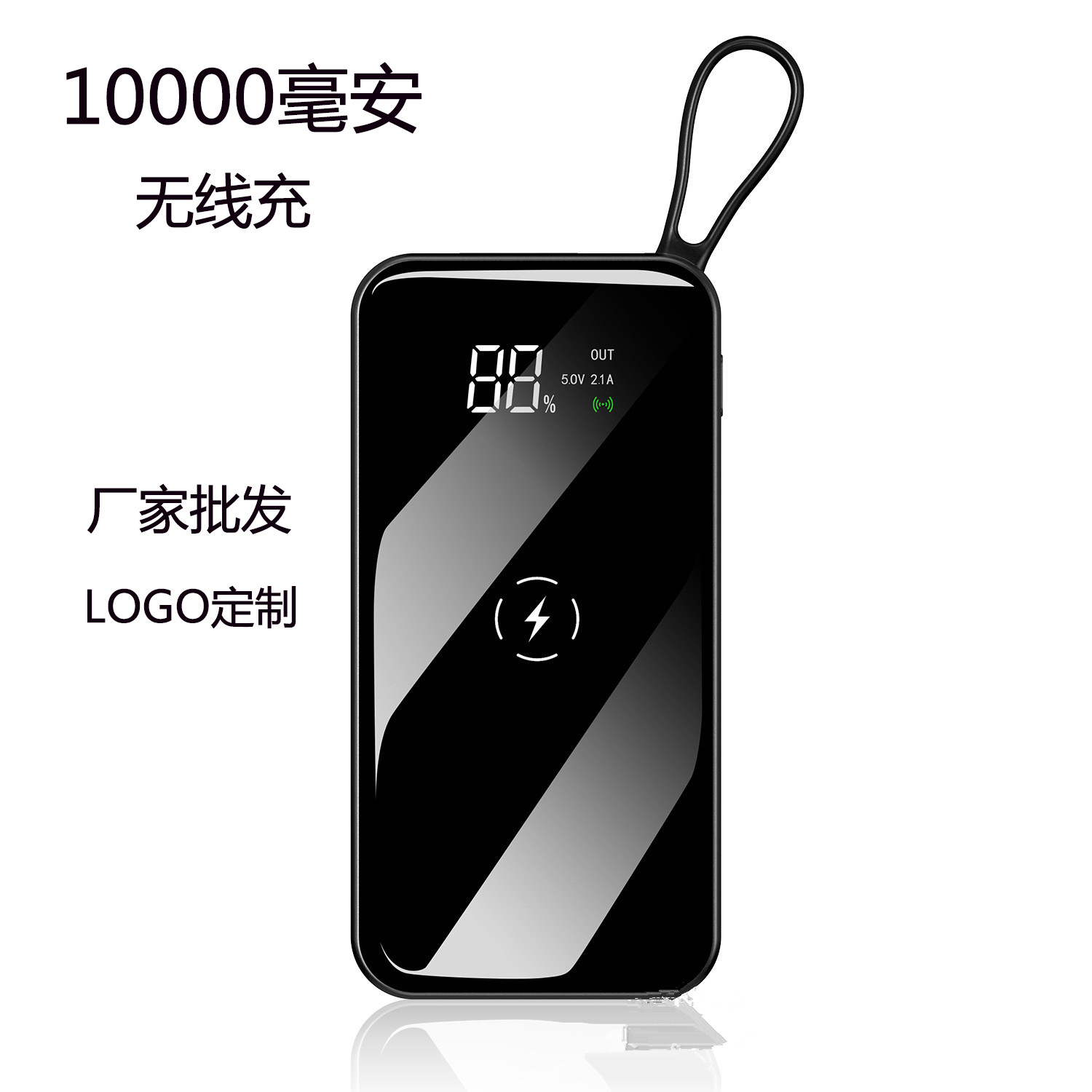 数显移动电源10000mah无线充电源三合一多口充电器充电宝无线|ms