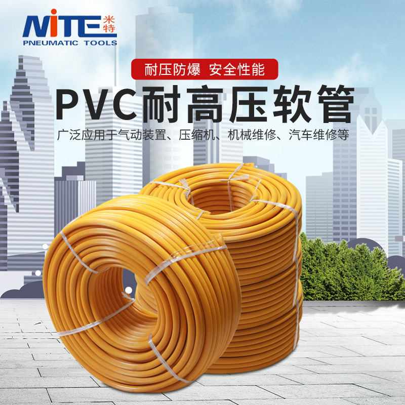 米特PVC50m/100m高压气管气泵汽管气动工具风炮空压机管耐压20kg