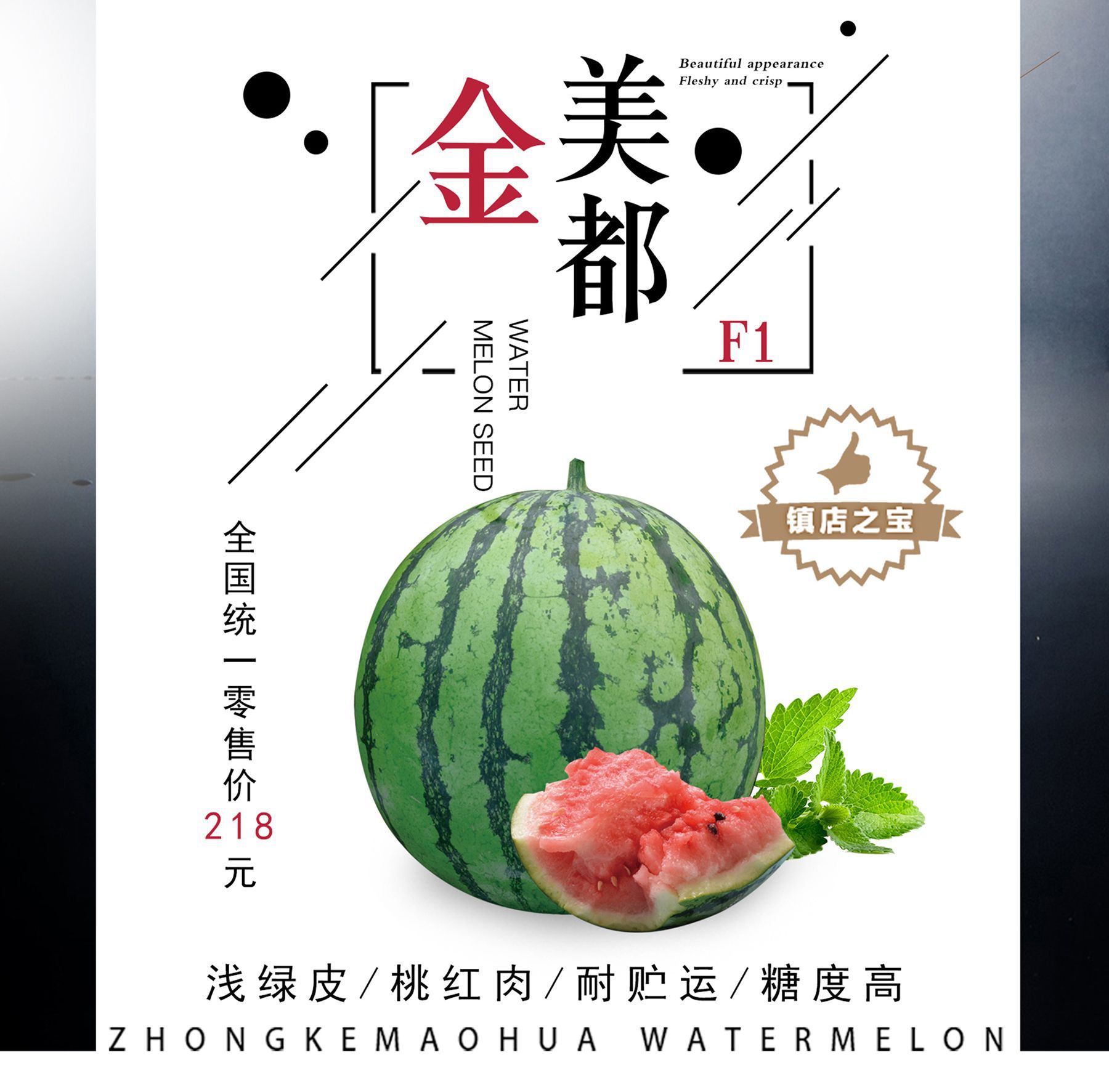 中科茂华 蔬菜种子公司 金美都西瓜种子 改良美都8424麒麟瓜-阿里巴巴