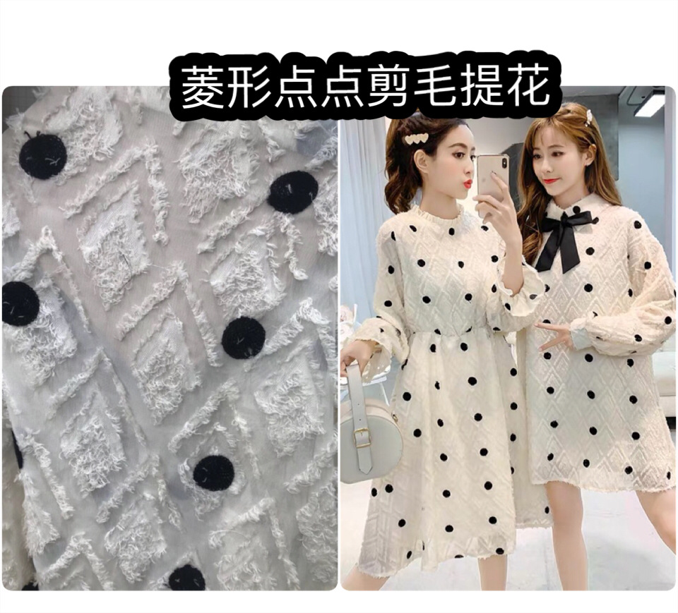 韩版面料菱形格子剪毛提花点点上衣布料 现货涤纶雪纺提花圆点