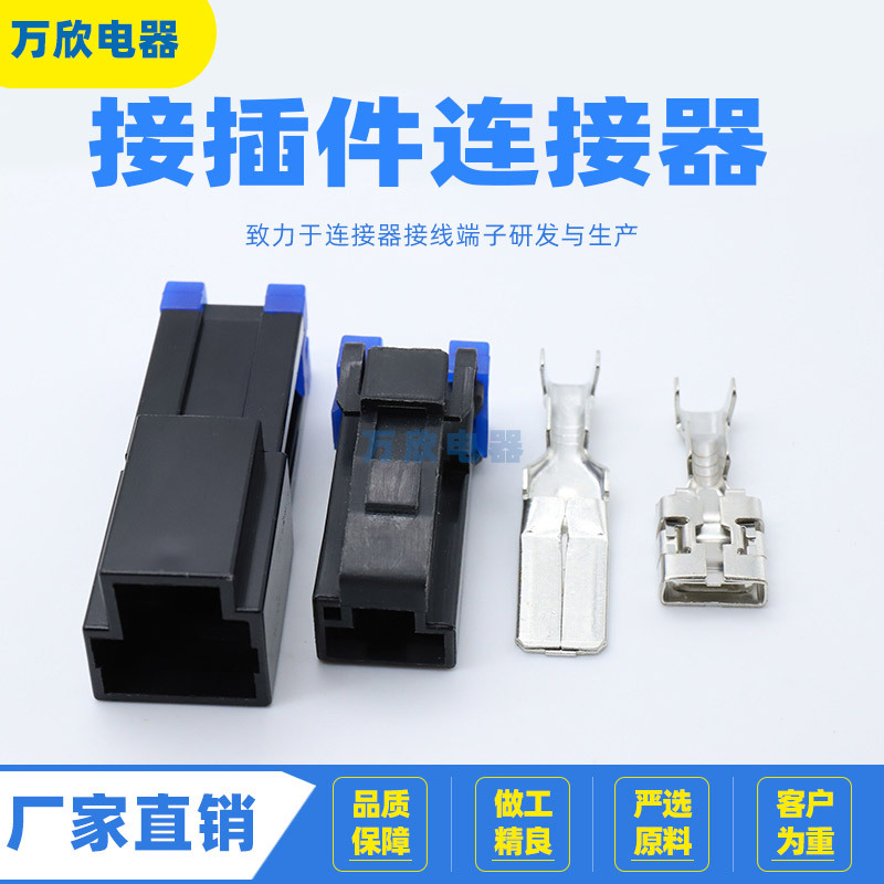7011Y-9.5汽车防水连接器 接插件插座公母端子线束对插头车用塑壳