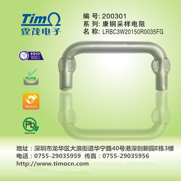 厂家直供 插件电阻 康铜线毫欧 锰铜丝电阻 取样电阻