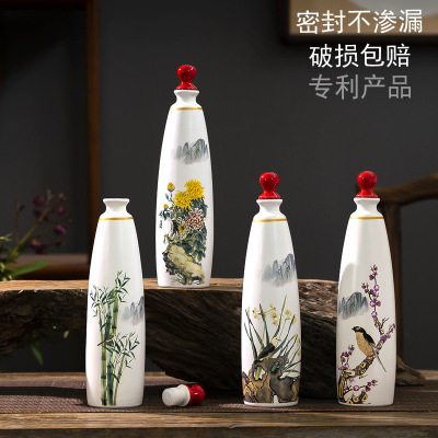 1斤陶瓷空酒瓶高档礼品家用装饰创意酒壶酒罐梅兰竹菊瓷瓶醋瓶
