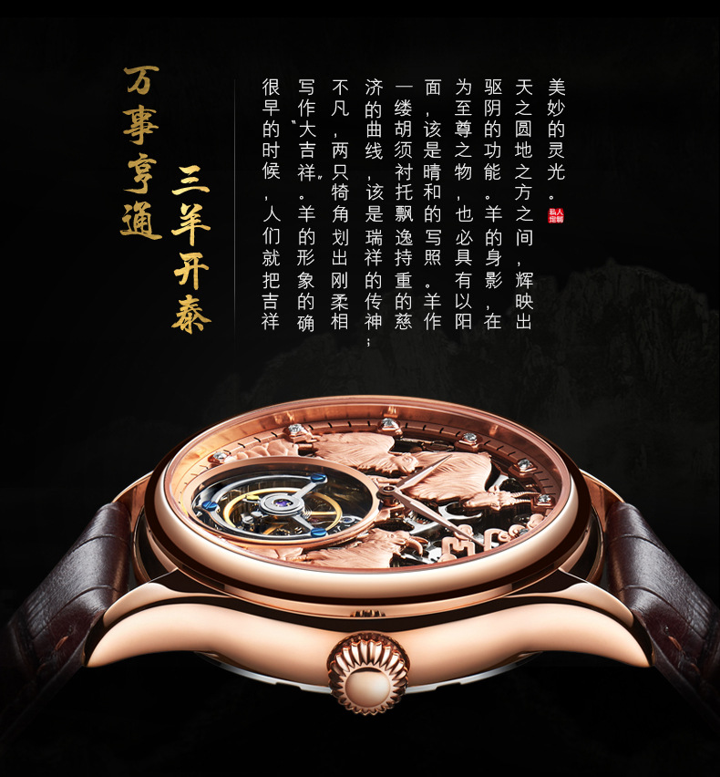 三羊开泰_07.jpg