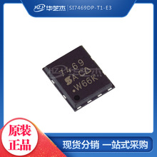 VISHAY威世 SI7469DP-T1-E3 丝印7469 封装QFN8 晶体管 原装