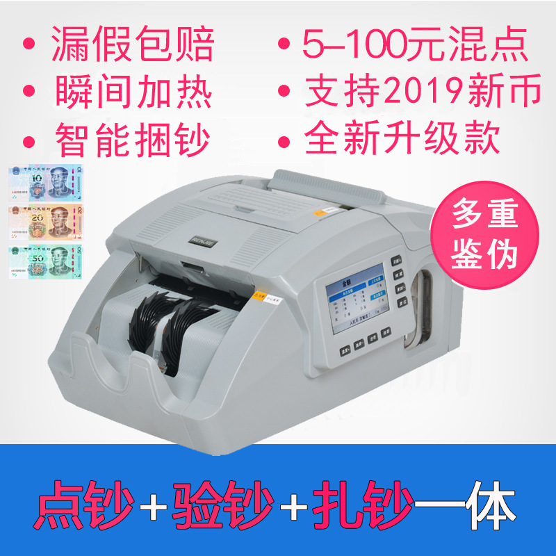 Manufactor wholesale Renjie 810B Detector Bank Dedicated Counter automatic Bank Note