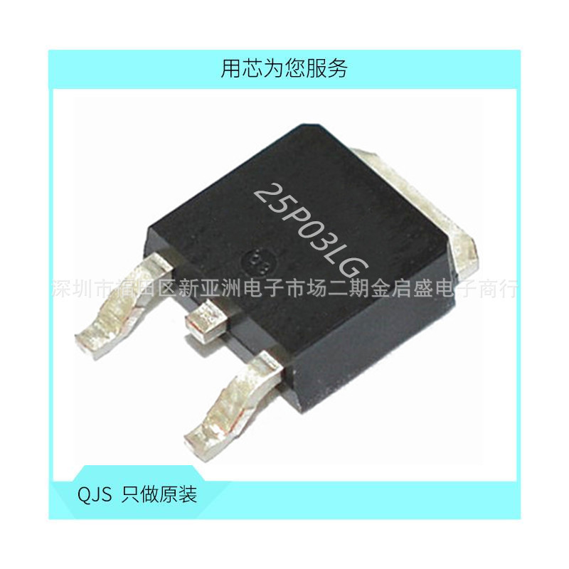 NTD25P03LT4G TO252 25P03LG MOS场效应管 P沟道 30V 25A 原装