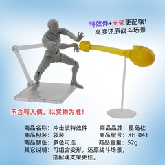 Gundam Model Shockwave Special Effects Parts &ndash; Model Genki-Dan Effect Scene Version, Packaged Shockwave XH-041