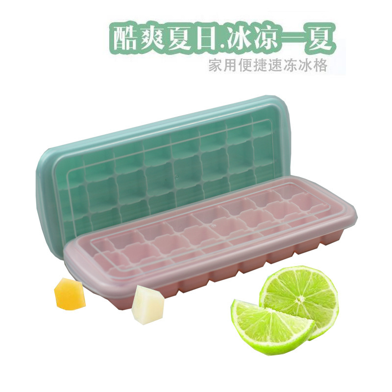 24格带盖冰块模具创意硅胶带盖硅胶冰格模具定制冰盒冰块盒|ms