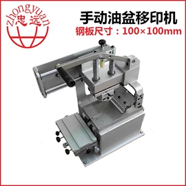移印机;印刷耗材;塑料油墨