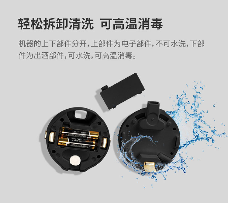 罐装便携式啤酒泡沫机-切图18.jpg