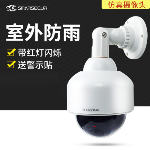 Factory direct sales 03CCTV simulation ball machine surveillance simulation camera fake surveillance fake camera fake ball machine with lights