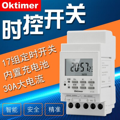 KG2516小型微电脑时控开关 4000W25A 升级版电源微电脑定时开关|ru