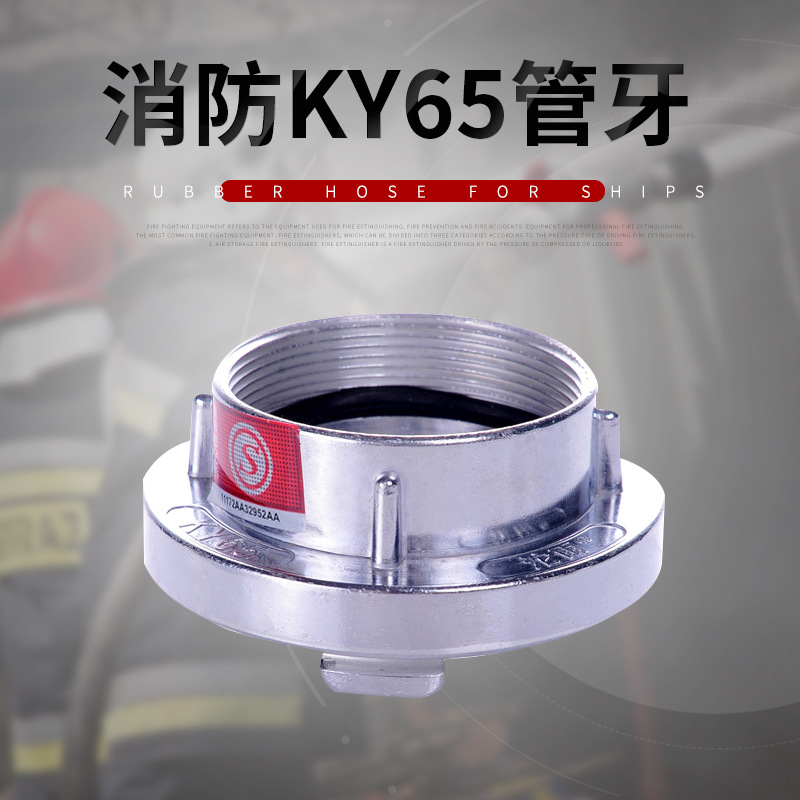 厂家批发消防各类管牙 KY65管牙 雌管牙接头雄管牙接头消防管接头