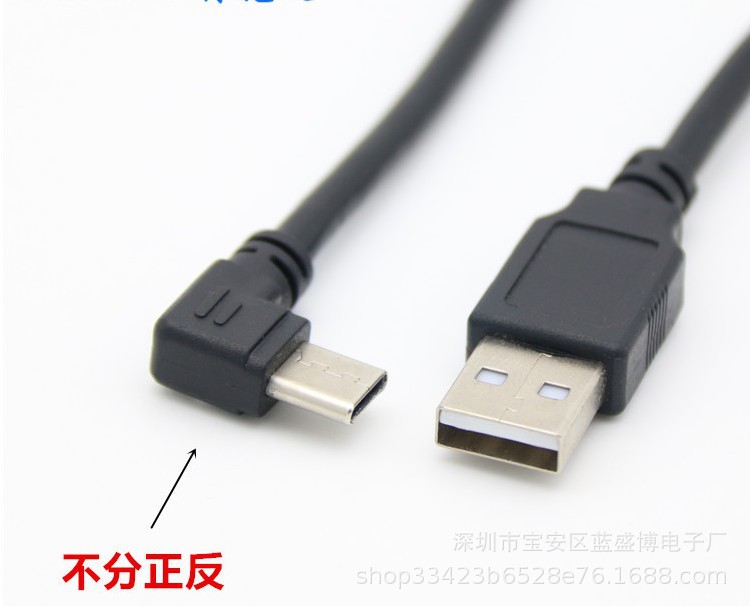 Double left curved USB2.0 public data line side curved ultra -short double right elbow public to public cooling fan connection cable 4