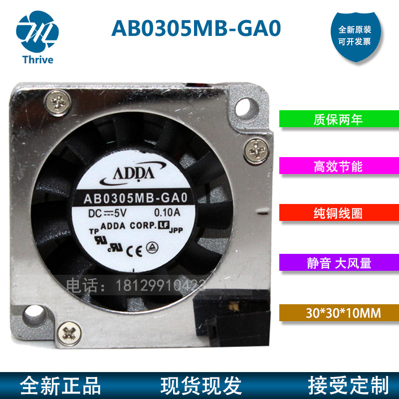 AB0305MB-GA0 金属风扇 ADDA 3010涡轮鼓风机 5V 3厘米USB风扇