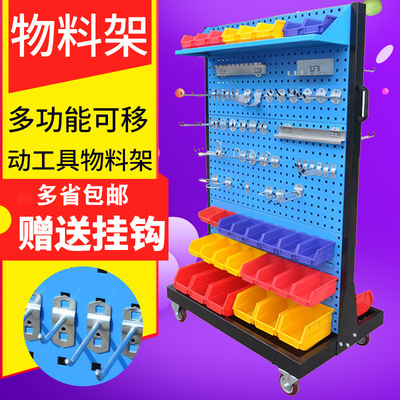 洞洞板展示架五金工具挂板架物料整理架电动移动工具架单双面货架|ms