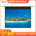 幕工坊100寸4K高清隐藏天花幕布玻纤投影幕家用嵌入式投影仪幕布