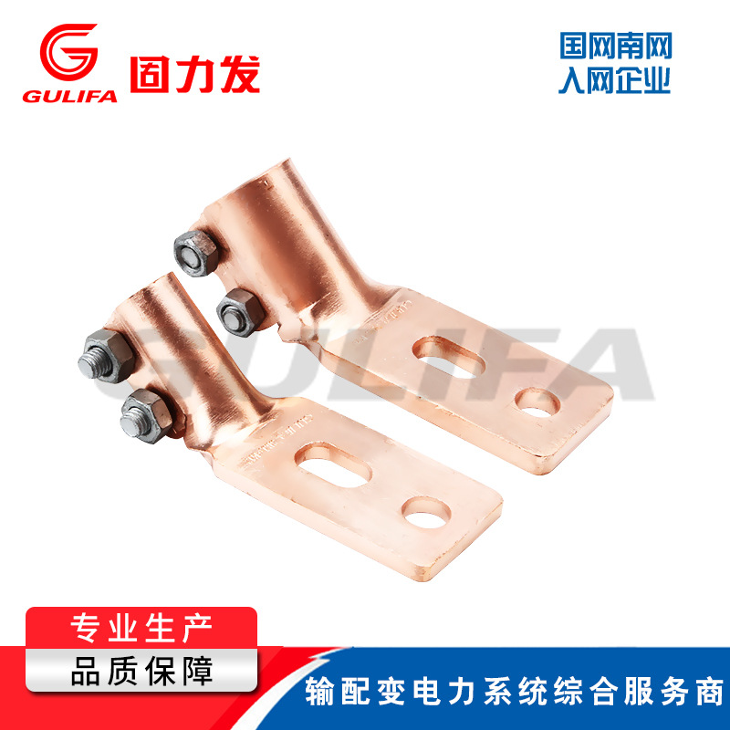 电力金具 双孔式铜抱杆线夹 变压器线夹 配电输电SBJ2 SBT2