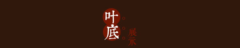 老普洱详情页_23.jpg