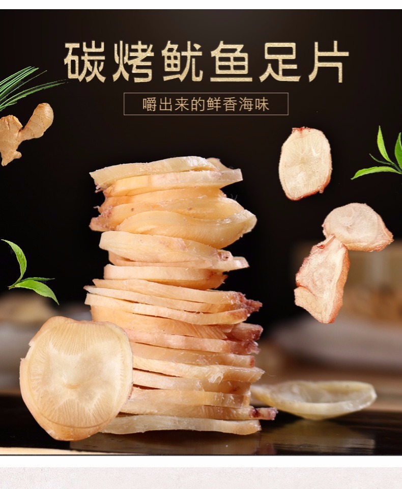 连云港章鱼足片鲍鱼足果木炭烤鱿鱼丝休闲零食海产品整箱批发200g|ms