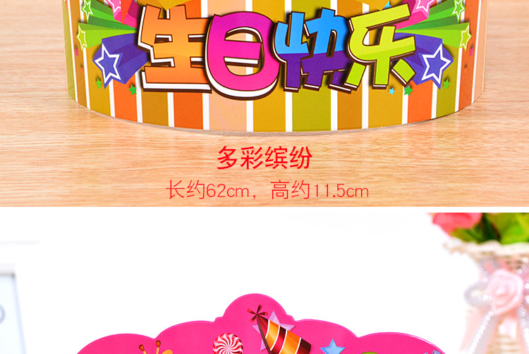 4款生日帽_08.jpg