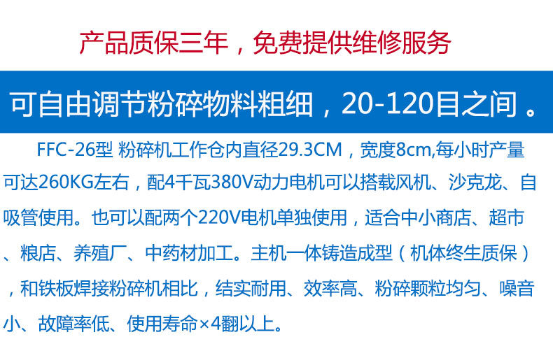 質(zhì)保和詳細(xì)說(shuō)明FFC26