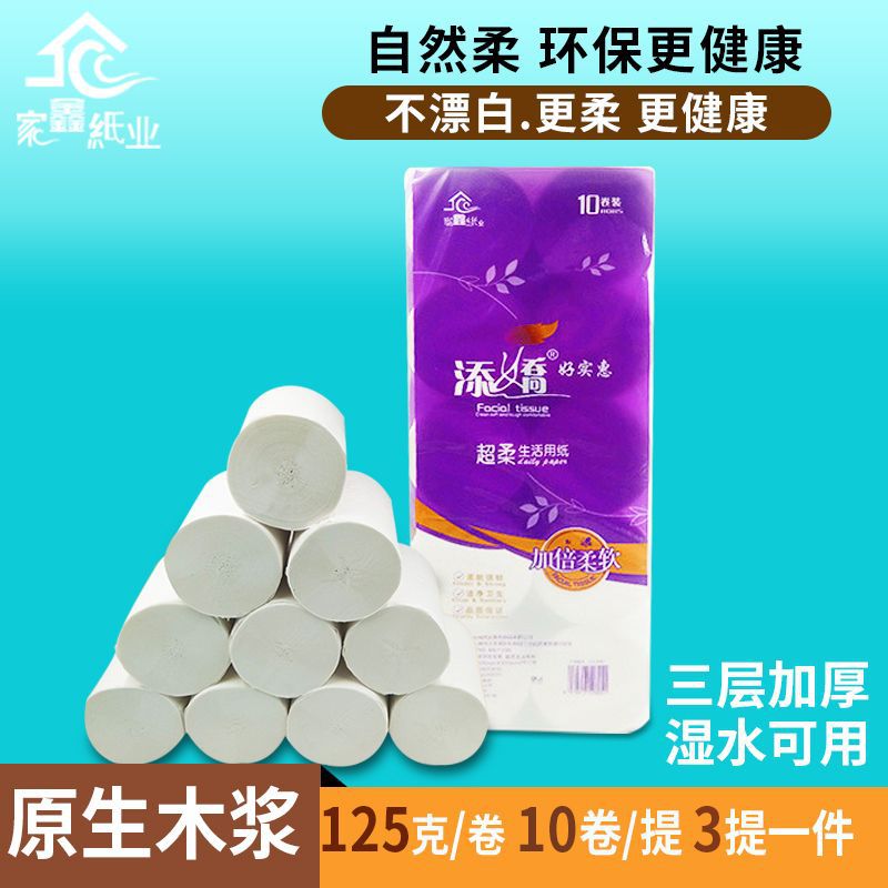 厂家批发特惠家用卫生纸卷纸实心卷纸生活用纸原生木浆10卷包邮