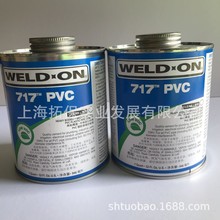 UPVC胶水IPS 711型号胶粘剂946ML 717透明胶水 724CPVC胶水