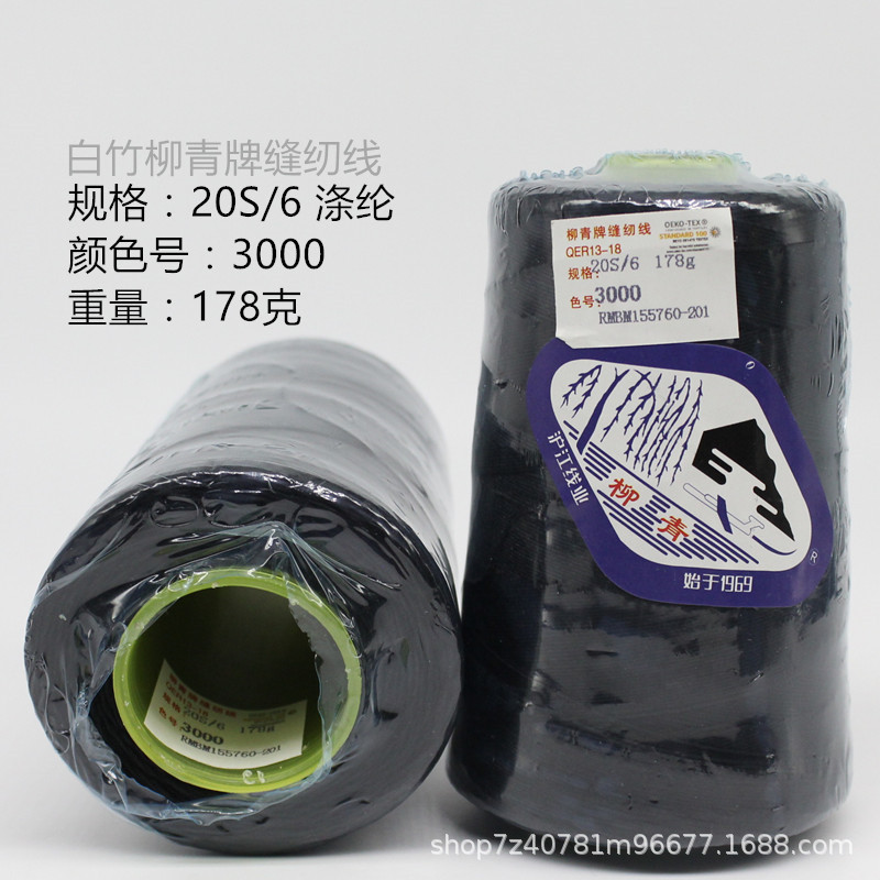 블랙 라인 3000*20S/6-178g