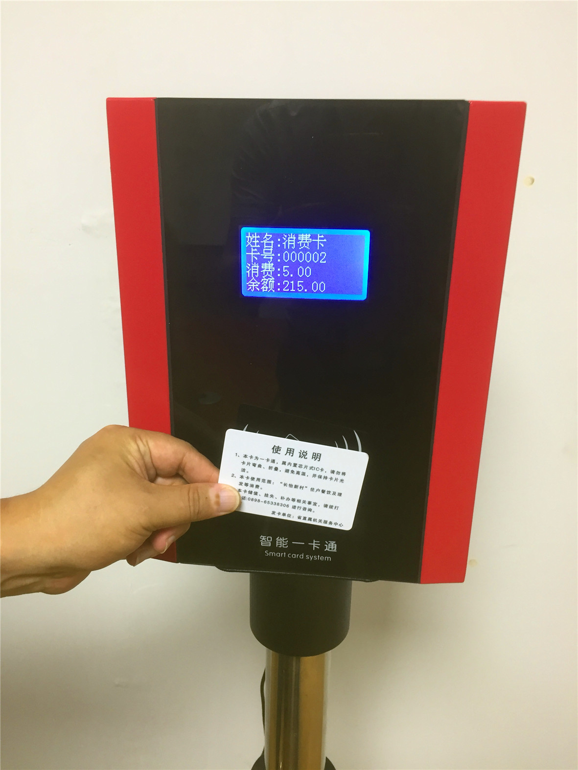 ���ֳ�ˢ���� �����շ�ϵͳ ����ˢ���տ��