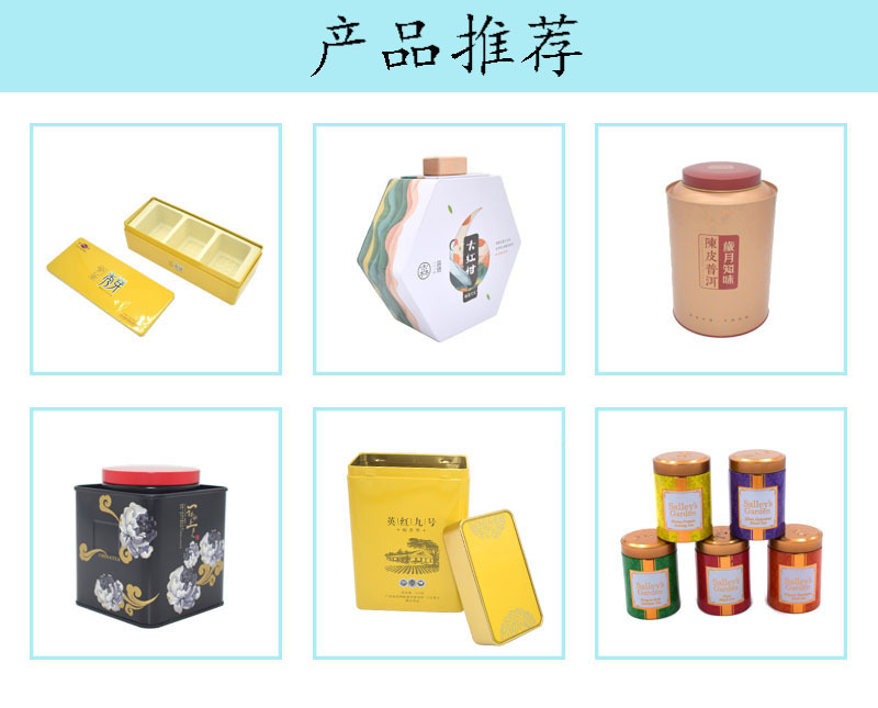 茶叶罐推荐.jpg