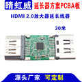 HDMI2.0版母转母放大器延长器30米延长支持4K*2K 60HZ视频传输