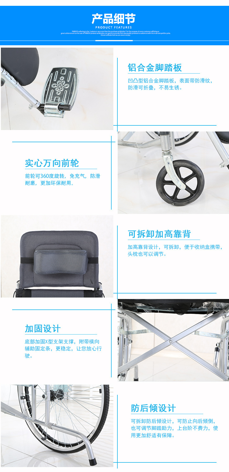 全躺轮椅_08.jpg