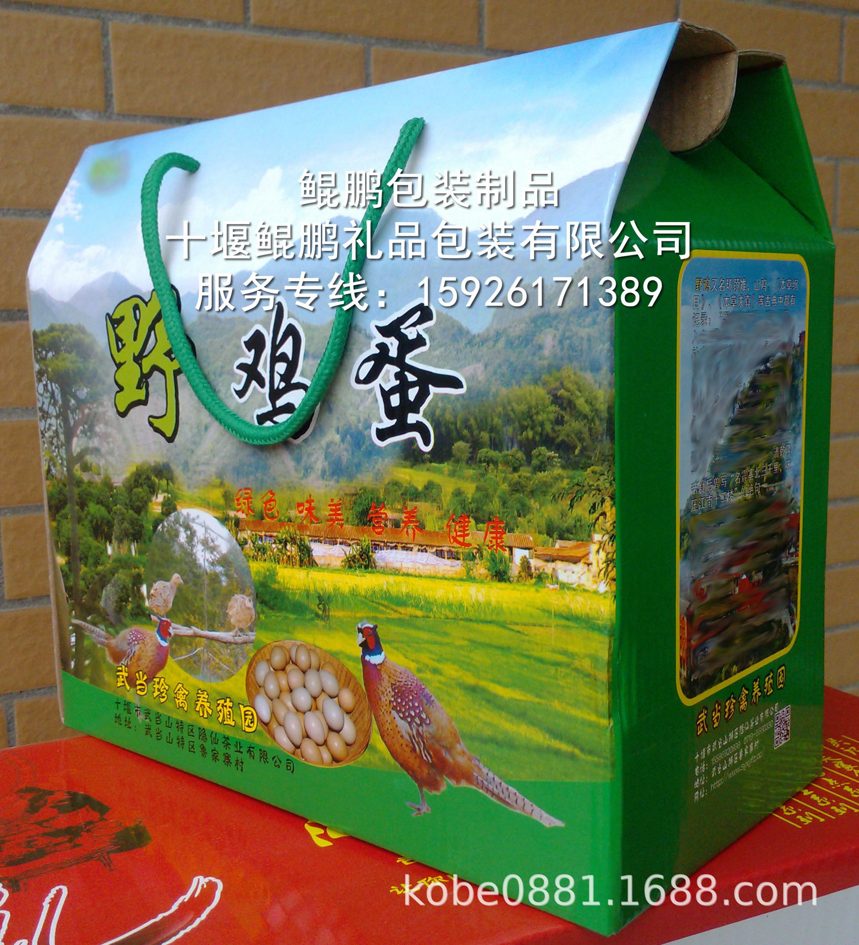 野鸡蛋礼盒,笨鸡蛋礼盒,野鸡蛋包装盒,山鸡蛋包装盒柴鸡蛋包装盒
