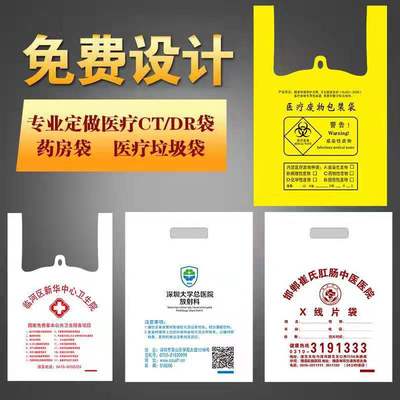影像资料袋定做 医院胶片袋子 dr cr mr x光 片子收纳袋 定做印字