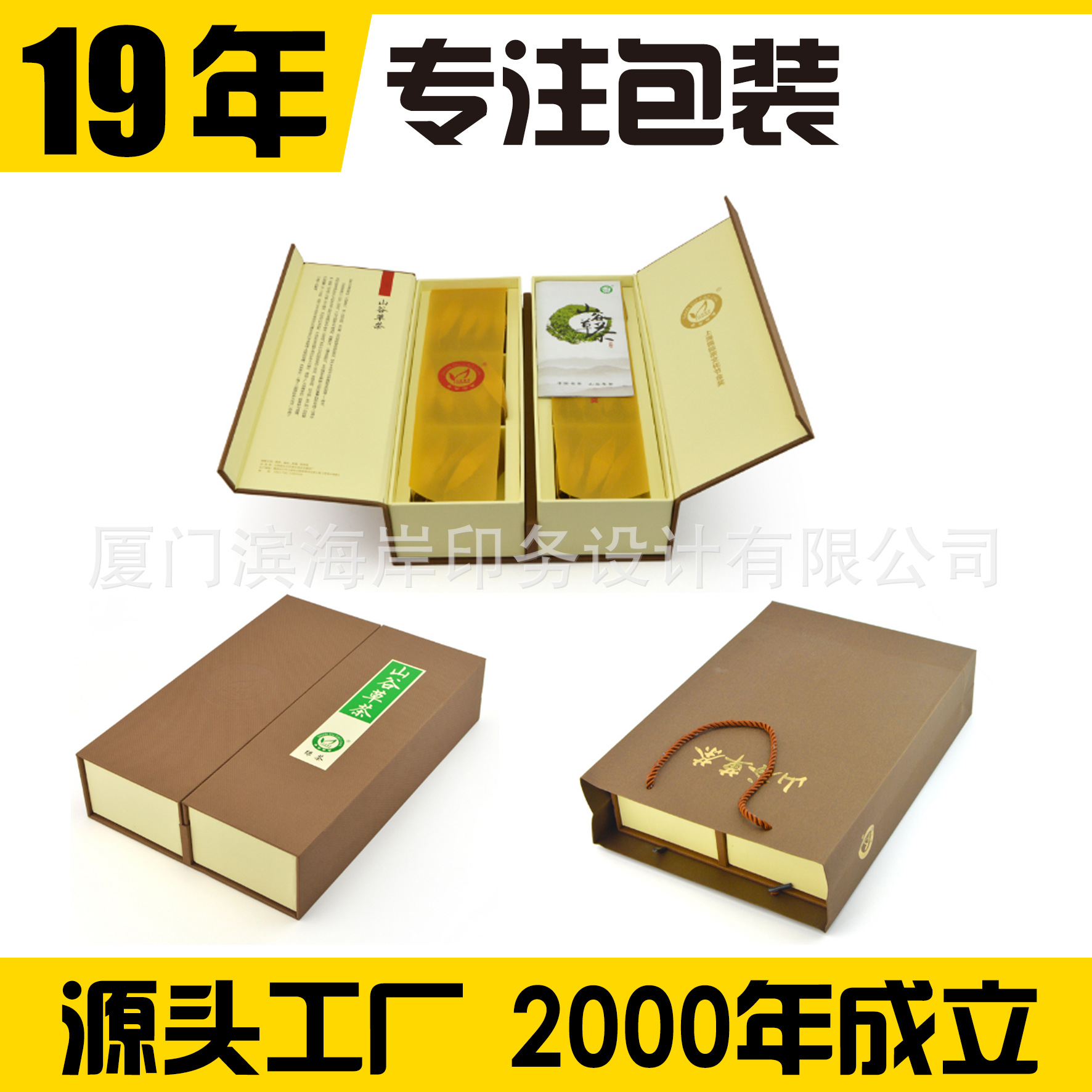 伴手礼茶叶盒定制 茶叶包装礼盒定做  茶叶包装书型盒 书型茶叶盒
