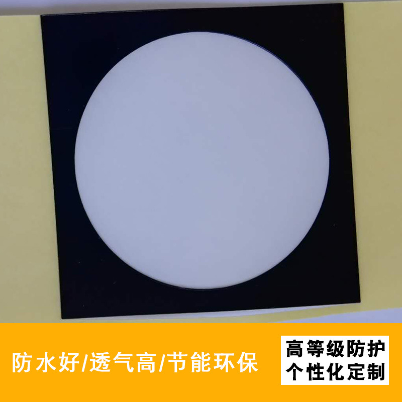 上海 防水透声膜 防水透声透气膜 手机喇叭防水透声膜