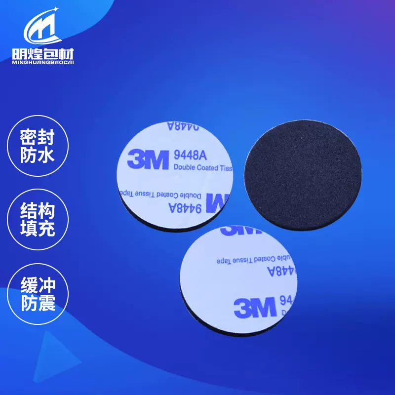 现货家具圆形eva脚垫家具贴片桌椅防滑防撞保护垫子eva胶垫减震