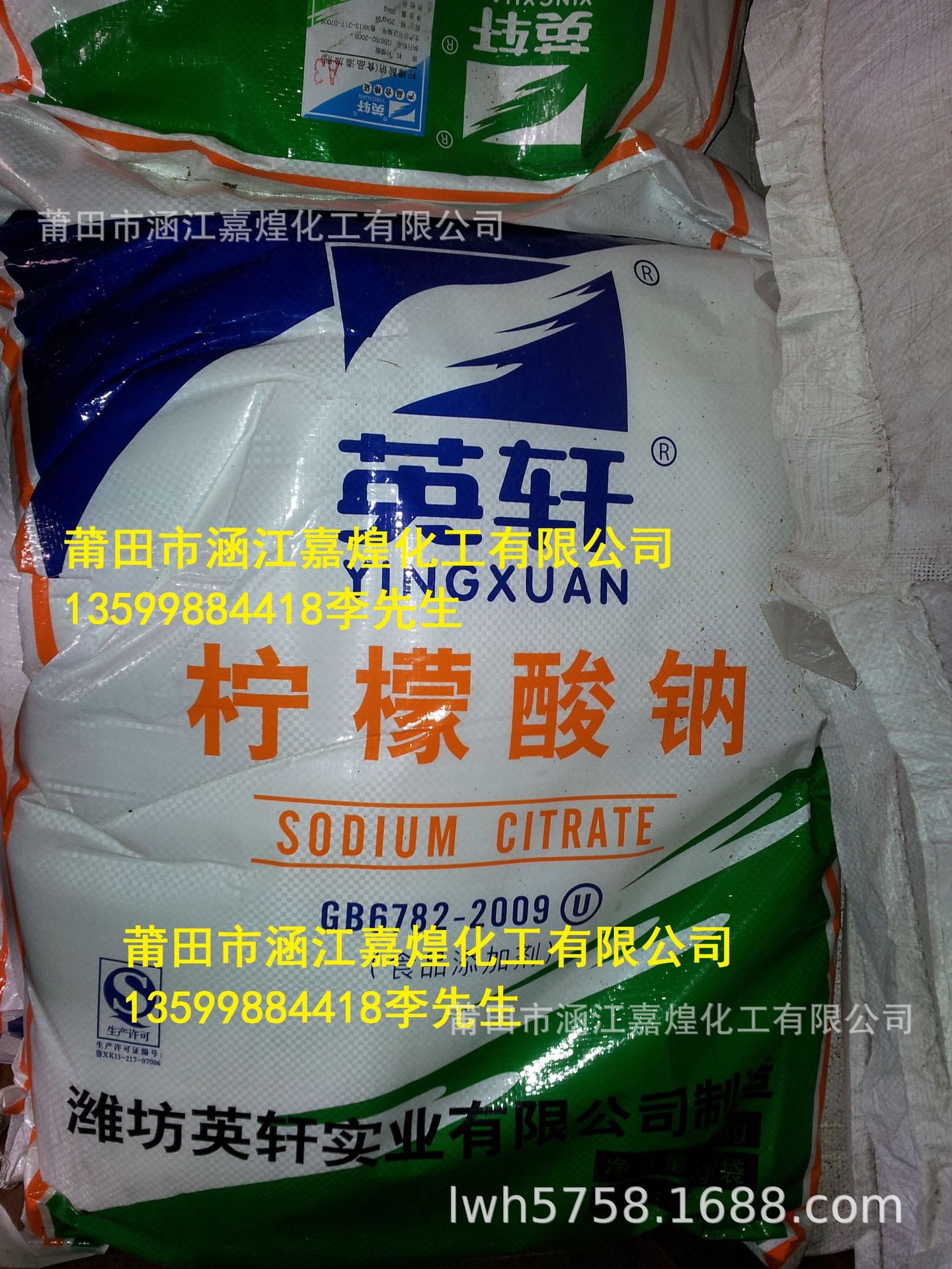 供应柠檬酸钠 英轩 除垢剂 清洗 批发99%含量 食品添加环保粉末