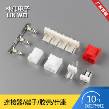 连接器厂家供应 VH3.96端子 孔座 胶壳 直弯脚针座 VH3.96母端子