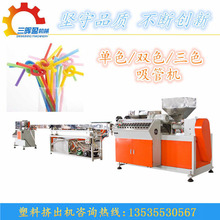 弯管饮料吸管制造挤出机生产线 PP塑料艺术吸管挤出机制造生产线