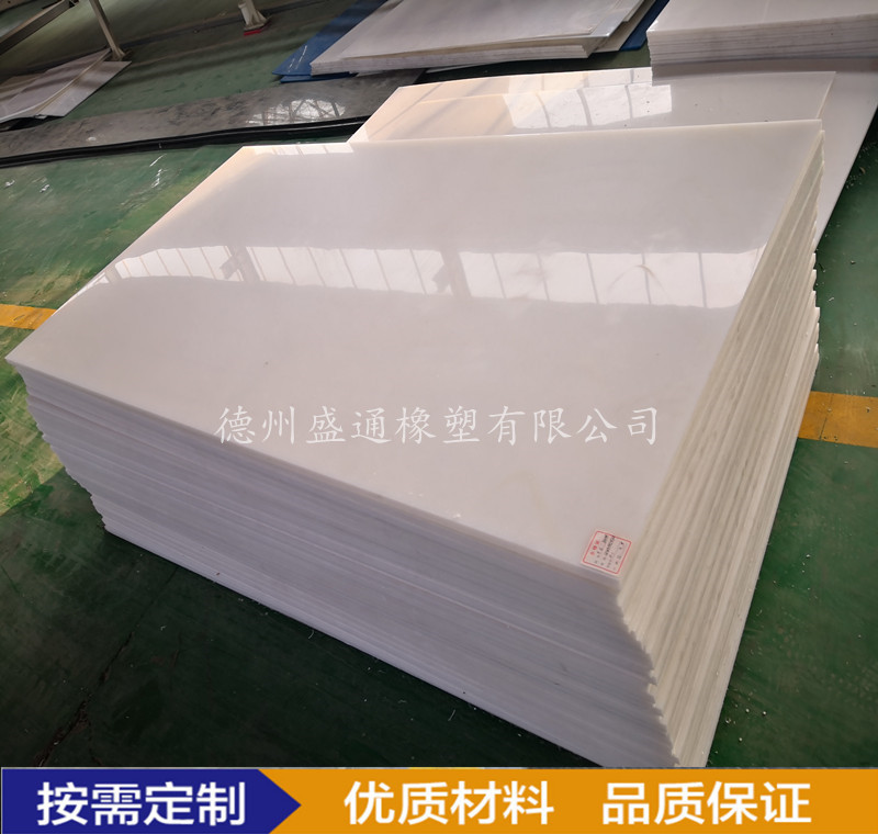 生产高密度聚乙烯挡板 聚乙烯防撞板 pe聚乙烯衬板  HDPE聚乙烯板