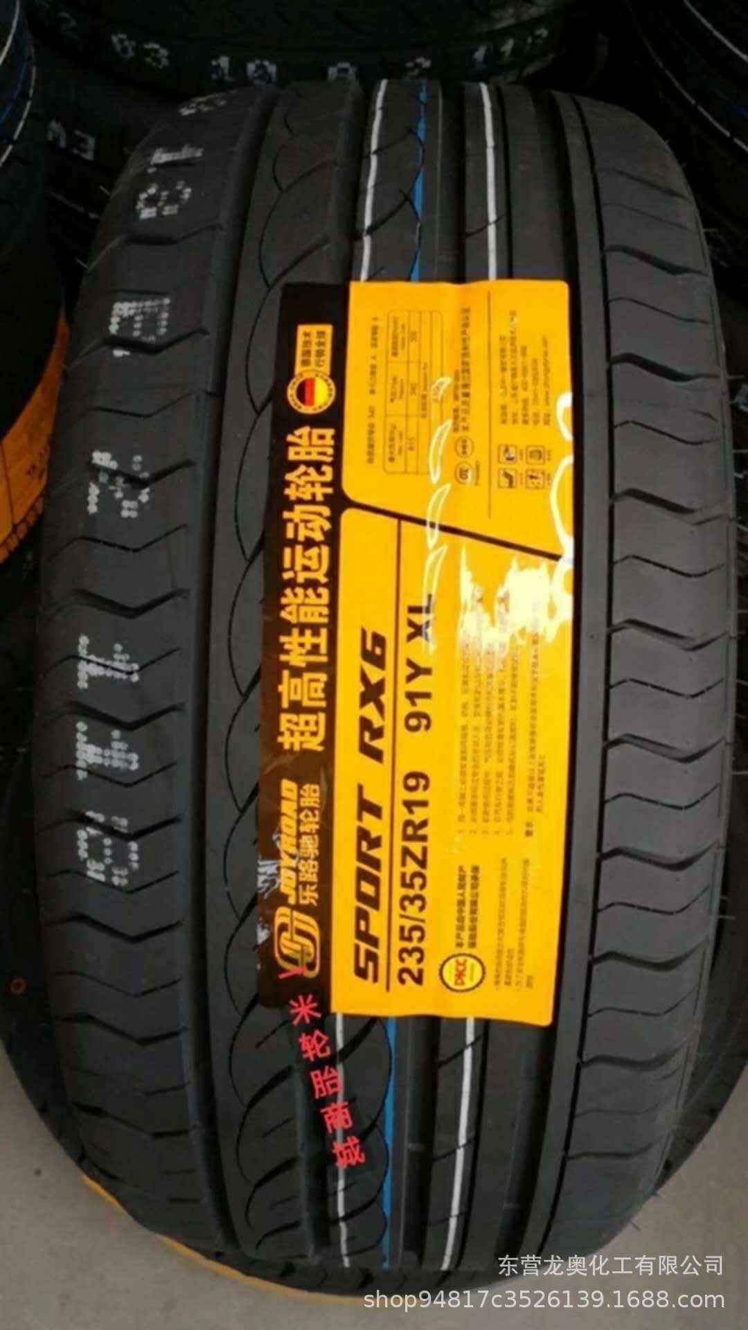 批发乐路驰轮胎防爆胎全新轮胎 245/45RF18防爆2454518