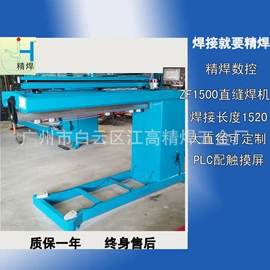 电焊切割设备;滚焊机