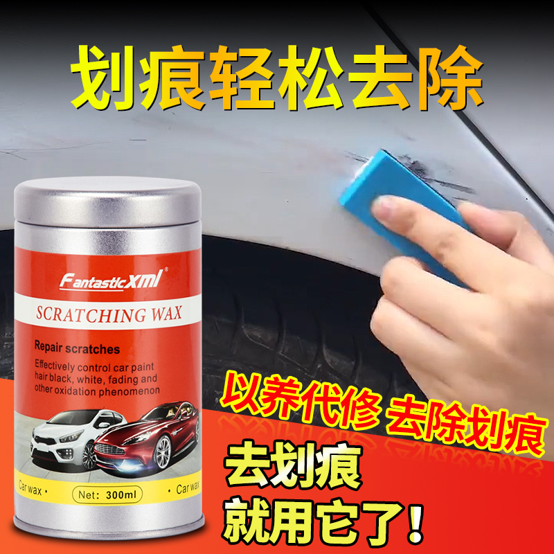 automobile Scratch wax Polishing wax Cleaning Artifact Paint decontamination Repair wax Slight Scratch Car Scratch Repair solution