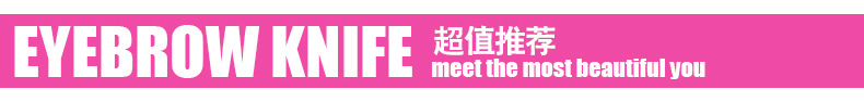 111修眉刀_01.jpg
